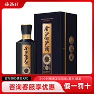 金沙系列酒老五星純糧食酒整箱收藏送禮擺柜新老款隨機發(fā) 53度 500mL 2瓶 真實(shí)年份8年