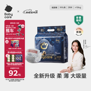 babycare皇室獅子王國弱酸紙尿褲XXL28片(15kg以上)嬰兒尿不濕親膚透氣