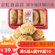 紅房子早餐司康餅上海特產(chǎn)糕點(diǎn)餅干零食西式早餐下午茶 早餐下午茶