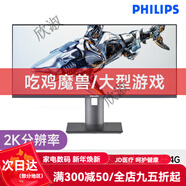 飛利浦（PHILIPS）一體機電腦30寸帶魚屏12代酷睿I7高配家用辦公臺式主機全套 12代酷睿i5-12400F 16G內(nèi)存 512G 30英寸帶魚屏/可旋轉(zhuǎn)/2K分辨率