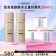蘭芝防曬乳致美緊顏煥采五重防曬精華乳50ml*2 SPF50+生日禮物