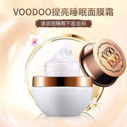 voodoo泰國(guó)進(jìn)口免洗睡眠面i膜嫩白淡斑補(bǔ)水保濕化 白蛇免洗面膜