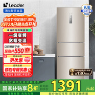 統帥（Leader）海爾冰箱出品 218升三門(mén)一級變頻節能家用電冰箱 小型宿舍租房風(fēng)冷無(wú)霜除菌 【國家補貼20%】