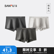 三福【銅纖維抑菌】四角內褲男生平角褲無痕透氣基礎款男士褲頭431413 六組（深灰+深花灰+淺花灰） L