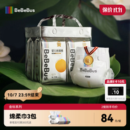 bebebus金標(biāo)茶樹(shù)精華超薄透氣紙尿褲XL28片（12-17kg）尿不濕新生嬰男女
