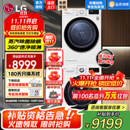 LG13公斤全自動(dòng)滾筒洗衣機(jī)大容量 AI智能變頻直驅(qū)蒸汽PLUS除菌除螨 360°速凈噴淋 一級(jí)能效家用超薄 13洗10烘FCV13G4W+RH10V3AV6W 13kg