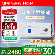 海爾（Haier）無(wú)創(chuàng  )呼吸機DH-A225k全自動(dòng)雙水平睡眠打呼嚕家用醫用止鼾呼吸暫停