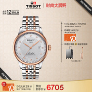 天梭（TISSOT）手表 力洛克系列男表 瑞士自動(dòng)機(jī)械男士鋼帶腕表商務(wù)表生日禮物