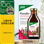 鐵元SalusFloradix德國莎露斯鐵元補鐵鐵劑產(chǎn)后女孕婦孕期缺鐵維c 兒鐵經(jīng)典兒童鐵元口服液250ml *1