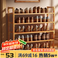 安爾雅楠竹簡易鞋架門口多層家用鞋架子宿舍木質防塵鞋柜置物架 5層80cm
