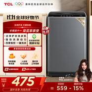 TCL 6.5KG全自動智控家用波輪洗衣機宿舍租房神器小型機身省空間四重智控一鍵脫水護衣內(nèi)桶以舊換新 全自動洗衣機