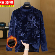 恒源祥金絲絨衛(wèi)衣男加絨加厚半高領秋冬季T恤防寒上衣百搭打底衫龍紋 藏青色 M 建議120斤內