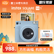 富士（FUJIFILM）instax SQ1拍立得相機一次成像方形構圖相機SQ 6升級版膠卷相機套餐含相紙【國行現貨】 冰川藍 套餐二【標配+10張相紙+束口袋+相冊+手繩肩帶】