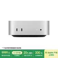 Apple/蘋(píng)果AI電腦/Mac mini迷你主機 M4銀色(10+10核) 24G 2T臺式電腦主機