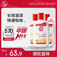 大寶SOD蜜200ml 3件套身體乳液面霜男女士潤膚保濕霜護膚品七夕禮物
