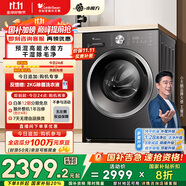 小天鵝（LittleSwan）滾筒洗衣機全自動家用 洗烘一體洗衣機【TD10V628T】水魔方 10公斤 以舊換新 家電國家補貼20%