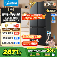 美的（Midea）真香系列60cm薄501十字四開(kāi)門(mén)一級變頻風(fēng)冷無(wú)霜國家補貼以舊換新家用大容量電冰箱BCD-501WSPM(Q)