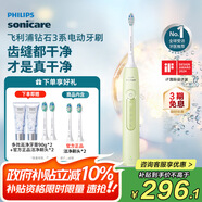 飛利浦（PHILIPS）【肖戰(zhàn)推薦】電動牙刷鉆石3系 生日七夕禮物 成人情侶款送男生/女友 微泡水流 HX5161/05抹茶綠