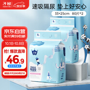 子初一次性嬰兒隔尿墊160片33*25cmS碼新生兒尿墊床單防水透氣護理墊