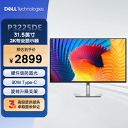 戴爾（DELL）31.5英寸 2K辦公顯示器 100Hz IPS屏Type-C 90W反向充電 防藍(lán)光 旋轉(zhuǎn)升降 電腦顯示屏幕 P3225DE 