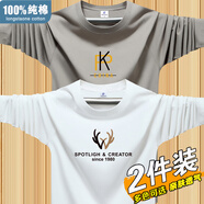 賓宇兄弟（BINYUXD）2件裝男士長(zhǎng)袖t恤純棉圓領(lǐng)秋衣寬松休閑體恤男上衣內(nèi)搭打底衫潮牌 -鹿角白色+PK卡其 S 75-95斤