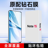 KOOLIFE適用 紅米Note15鋼化膜 小米Redmi Note15手機膜保護貼膜曲面屏幕玻璃全覆蓋超薄高清膜防摔抗指紋