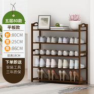 WAWJ鞋架子簡(jiǎn)易門口放室內(nèi)家用宿舍竹收納小窄入新款實(shí)木鞋柜多層置物 茶色5層80長(zhǎng)【加固加厚】