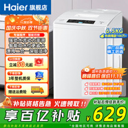 海爾（Haier）洗衣機波輪6.5公斤神童全自動(dòng)小型家用租房學(xué)生宿舍 量衣進(jìn)水 桶自潔 洗脫一體以舊換新補貼洗衣機 6.5公斤EB65洗衣機小神童TOP爆款智能漂洗