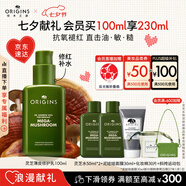 悅木之源（Origins）靈芝薄皮修護乳100ml修復補水乳液靈芝乳護膚品禮盒女生七夕禮物