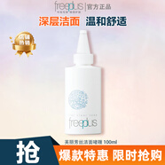 芙麗芳絲（Freeplus）凈潤潔面啫喱 補(bǔ)水泡沫洗面奶 保濕深層溫和潔面 100ml