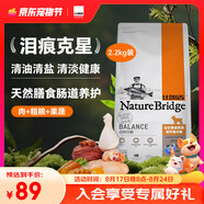 比瑞吉狗糧泰迪貴賓自然均衡系列海藻胡蘿卜菊花枸杞小型犬成犬糧2.2kg