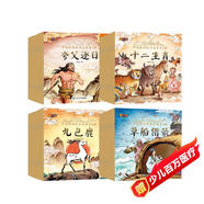 中國經(jīng)典故事繪本1、2、3輯（全40冊）夸父逐日+大禹治水+八仙過(guò)海+大鬧天宮+猴子撈月+九色鹿[3-8歲]  