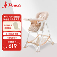 帛琦（Pouch）寶寶餐椅嬰兒餐桌椅便攜可折疊飯桌米白色k05plus+(冬夏兩用棉墊)