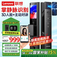 聯(lián)想智能門鎖 指紋鎖 3D人臉識別 掌靜脈  智能鎖 電子鎖 入戶門 密碼鎖 包安裝 全自動 防盜門 【F1?Plus】掌靜脈+3D人臉+對講