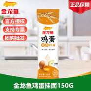 金龍魚雞蛋麥芯掛面150G袋裝整箱批發(fā)細面條湯面炒面家用普通面條 麥芯面條 150g*1袋