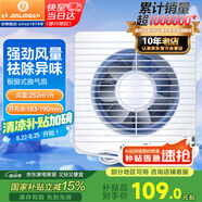 金羚（JINLING）排氣扇廚房衛(wèi)生間油煙換氣扇浴室排風扇櫥窗式8寸APC20-3-2H1