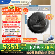 小天鵝（LittleSwan）10公斤熱泵烘干機(jī) 干衣機(jī)家用變頻 純平全嵌 蒸發(fā)器自清潔【小烏梅3.0奶油白】TH10VE40W 國(guó)家補(bǔ)貼