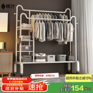 楠葉衣架落地 室內(nèi)掛衣架 臥室衣帽架 宿舍晾衣桿 簡易置物MEYJX-13-D