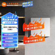 小米智能開關(guān)Pro Mesh2.0版 單零火兼容 家用智能開關(guān) 米家APP遙控 【雙開】智能開關(guān)Pro （白色）