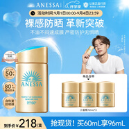 安熱沙（Anessa）新一代小金瓶防曬乳60mL王嘉爾同款七夕禮物