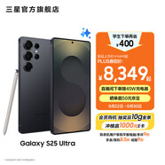 三星（SAMSUNG）Galaxy S25 Ultra 超擬人AI助理 2億像素主攝 超視覺(jué)影像 驍龍8至尊版移動(dòng)平臺(tái) AI手機(jī) 【專(zhuān)屬色】鈦墨黑 12GB+256GB 官方標(biāo)配
