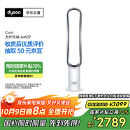 戴森（Dyson）AM07 無(wú)葉電風(fēng)扇 落地扇 強勁穩定氣流 進(jìn)口空氣循環(huán)扇 銀白色