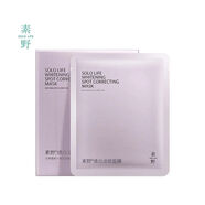 素野保濕面膜蠶絲櫻花兩部曲多肽抗皺提拉富勒烯凍干豆乳紅茶發(fā)酵 素野煥白淡斑面膜1盒（5片）