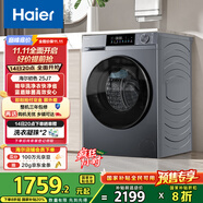 海爾（Haier）滾筒洗衣機(jī)全自動10公斤家用家電國家補(bǔ)貼 京東自營精華洗超薄E25J7 一級能效以舊換新 內(nèi)衣洗租房