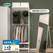 宜家（IKEA）馬凱帕落地式衣帽架掛衣架臥室置物架墻角室內(nèi)衣服架子學(xué)生宿舍 白色