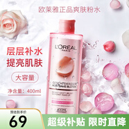 歐萊雅（LOREAL）粉漾珍花爽膚水補水保濕精華露歐版平價粉水 400ml 送女生送老婆 400ml