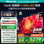 海信（Hisense）電視小墨E5Q Pro 75英寸超畫質U+Mini LED 信芯芯片 墨晶屏300Hz高刷 768分區(qū) E5NPRO升級國家補貼 75英寸 咨詢客服價格低