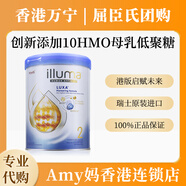 ILLUMA港版啟賦未來(lái)HMO未來(lái)有機嬰幼兒配方進(jìn)口奶粉 香港萬(wàn)寧代購 啟賦未來(lái)2段 800g 1罐