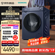 西門(mén)子（SIEMENS）小晶鉆plus深層凈洗 10kg滾筒洗衣機全自動(dòng) 深層凈洗 蒸汽除菌 湖蘊藍 XQG100-WG52H2X10W