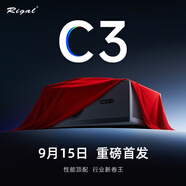 Rigal(瑞格爾) C3 投影儀家用智能家庭影院電視辦公培訓(xùn)手機(jī)投影機(jī) (TOF無感自動對焦 1080P 超清高亮)